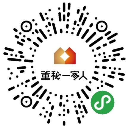 董秘一家人